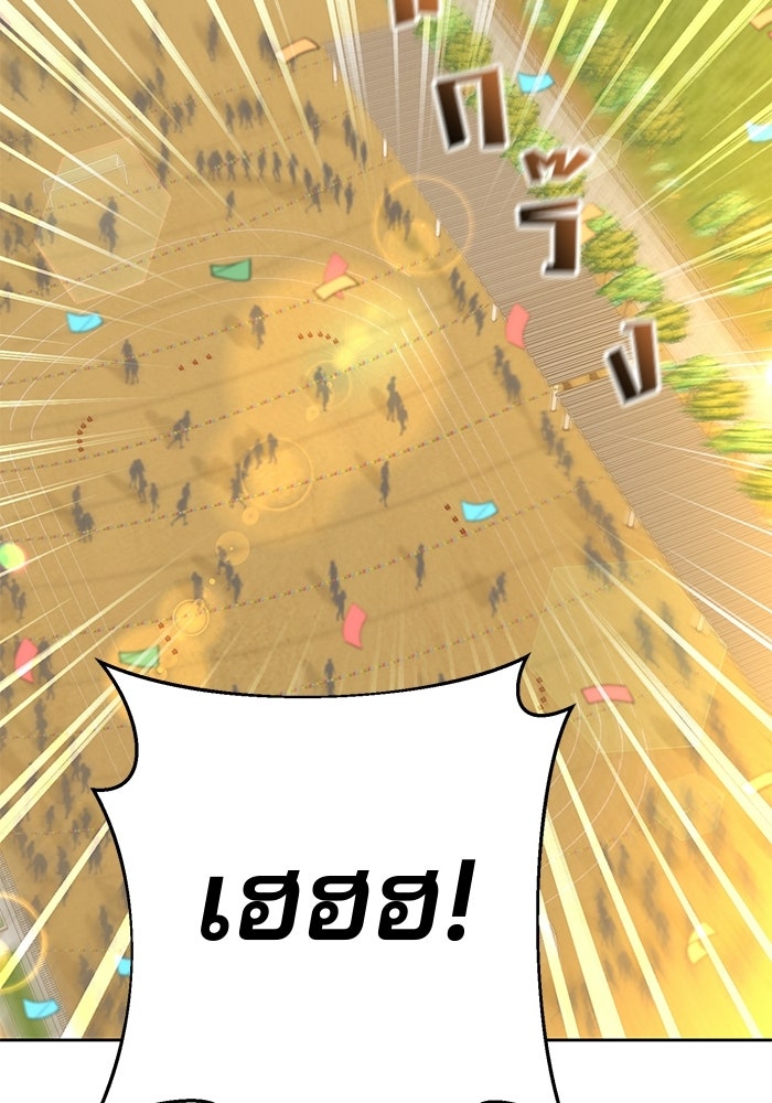 Spring Fever - หน้า 43