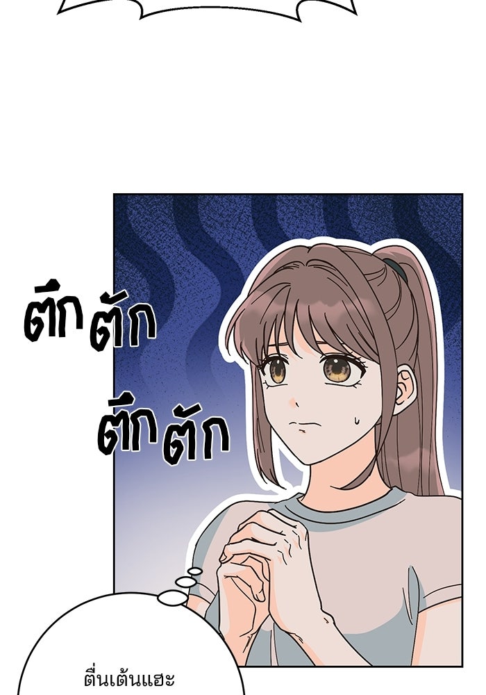 Spring Fever - หน้า 44