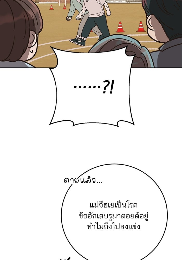 Spring Fever - หน้า 46