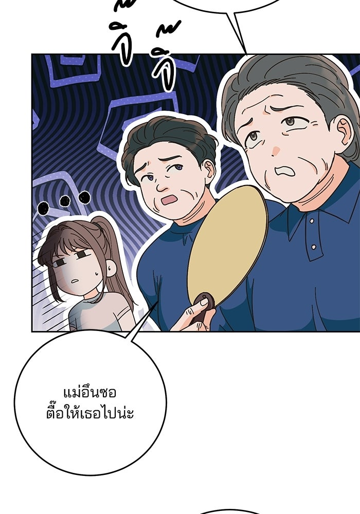 Spring Fever - หน้า 47