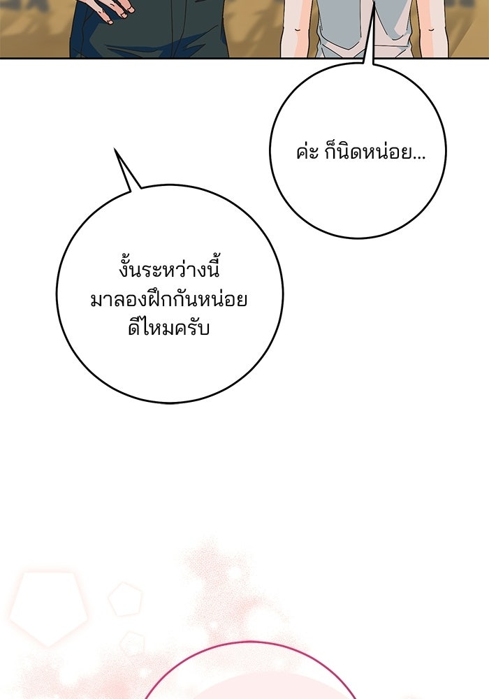 Spring Fever - หน้า 49