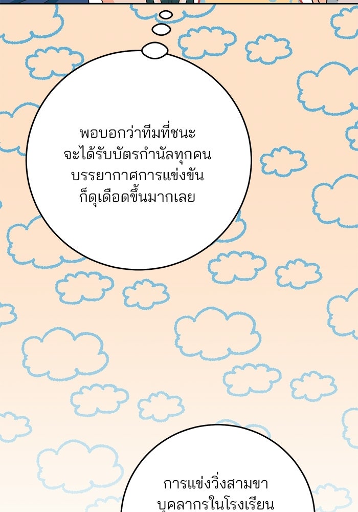 Spring Fever - หน้า 5
