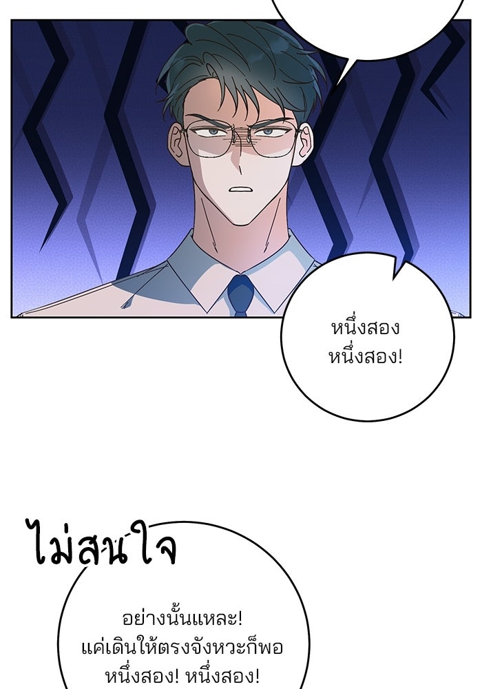 Spring Fever - หน้า 51