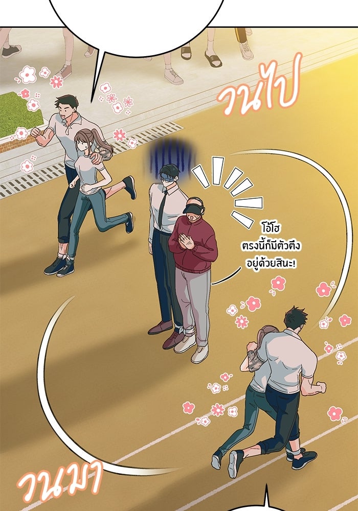 Spring Fever - หน้า 52