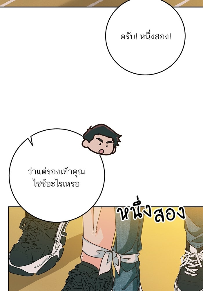 Spring Fever - หน้า 53