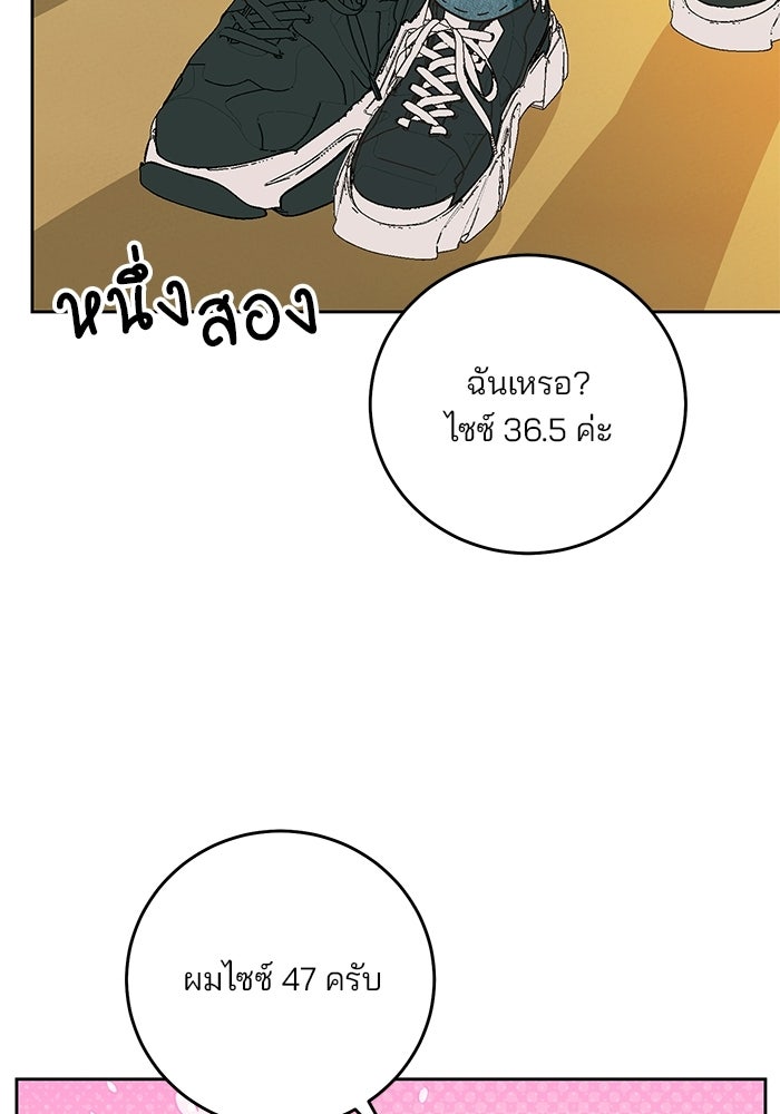 Spring Fever - หน้า 54