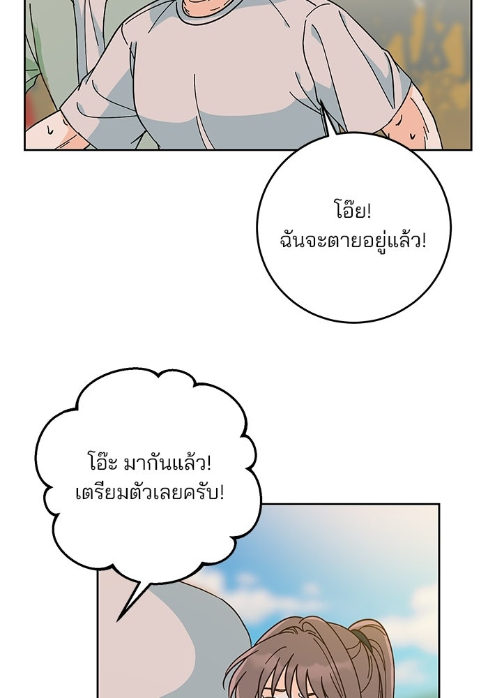 Spring Fever - หน้า 58