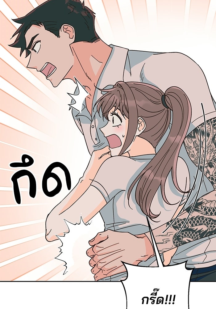 Spring Fever - หน้า 60