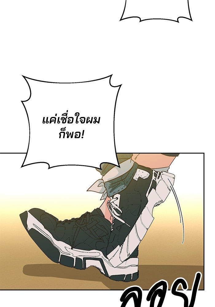 Spring Fever - หน้า 61