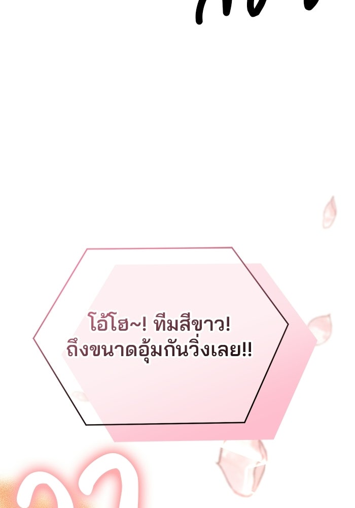 Spring Fever - หน้า 62