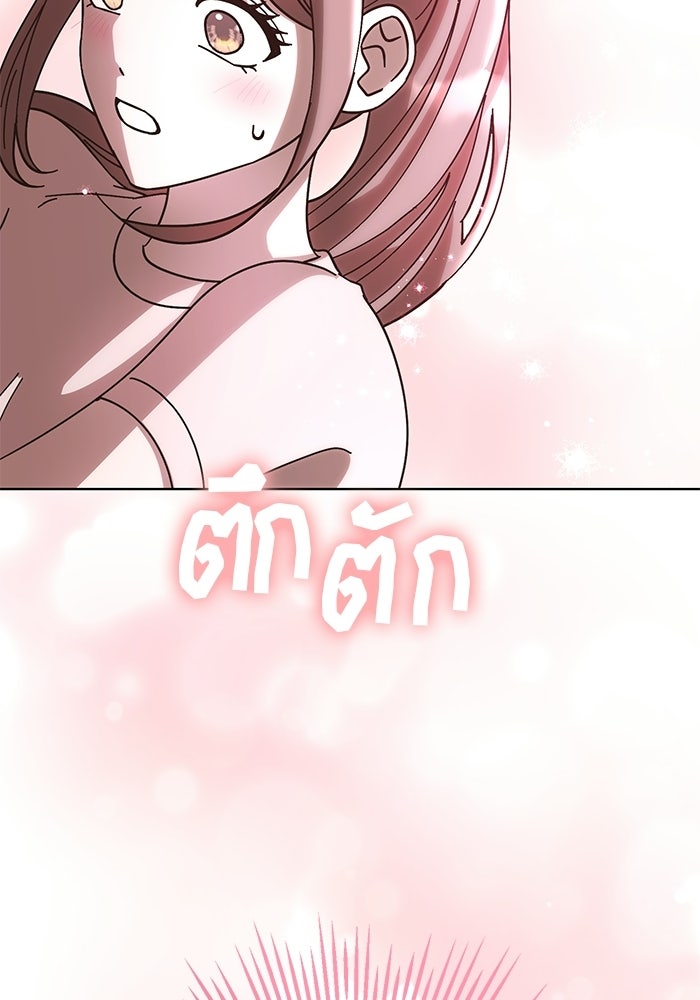 Spring Fever - หน้า 67