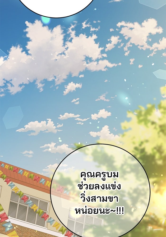 Spring Fever - หน้า 7