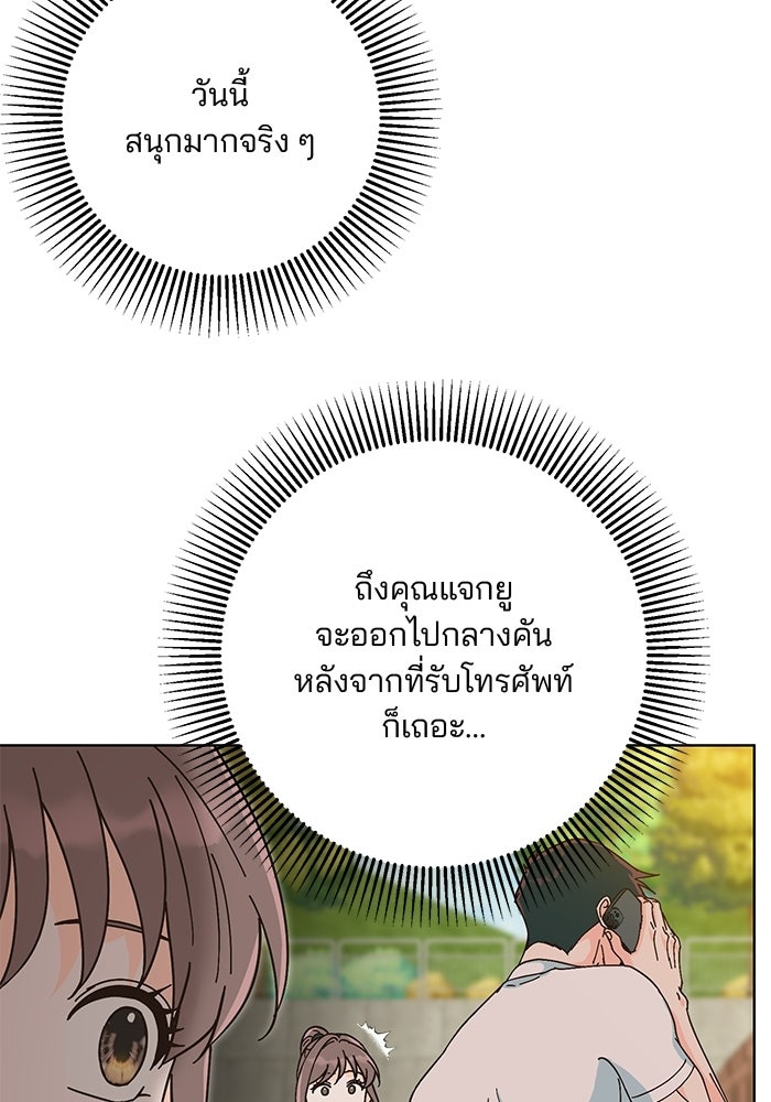 Spring Fever - หน้า 72