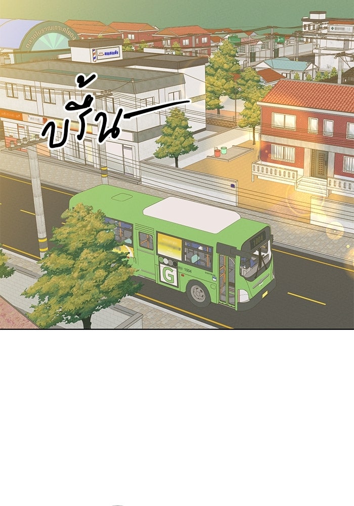 Spring Fever - หน้า 74