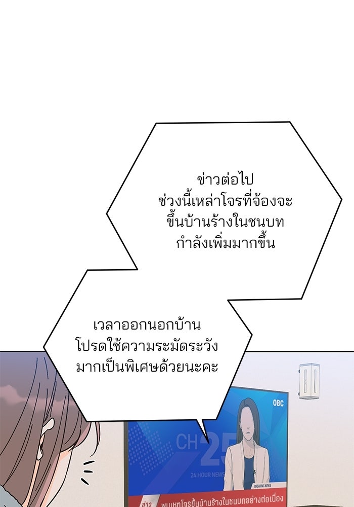 Spring Fever - หน้า 76
