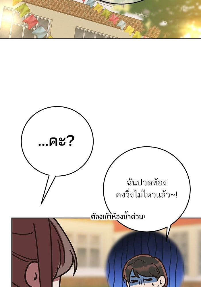 Spring Fever - หน้า 8