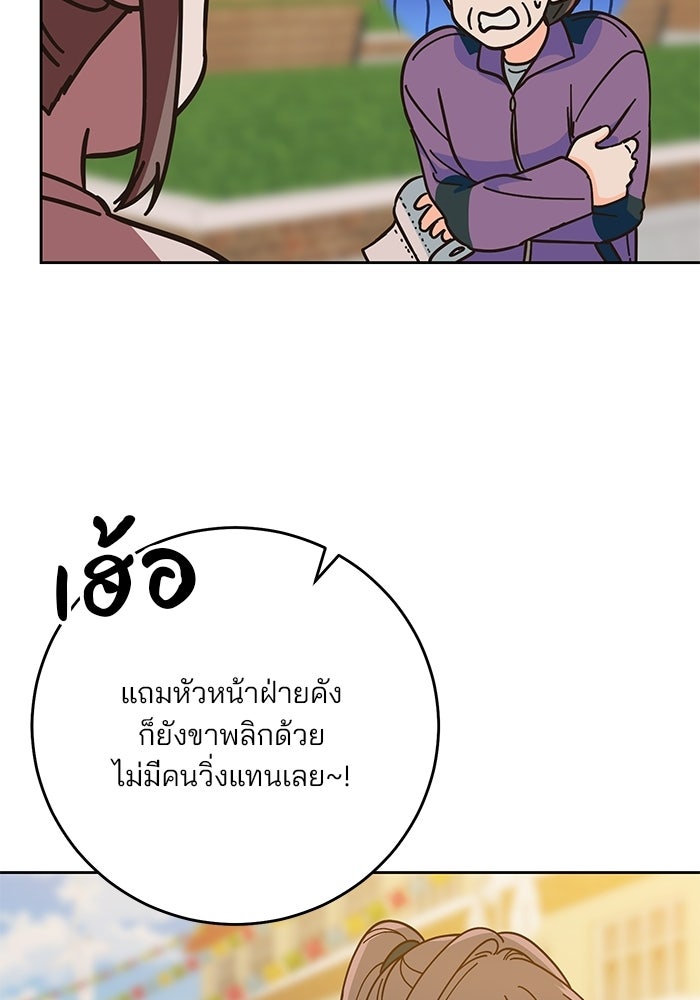 Spring Fever - หน้า 9