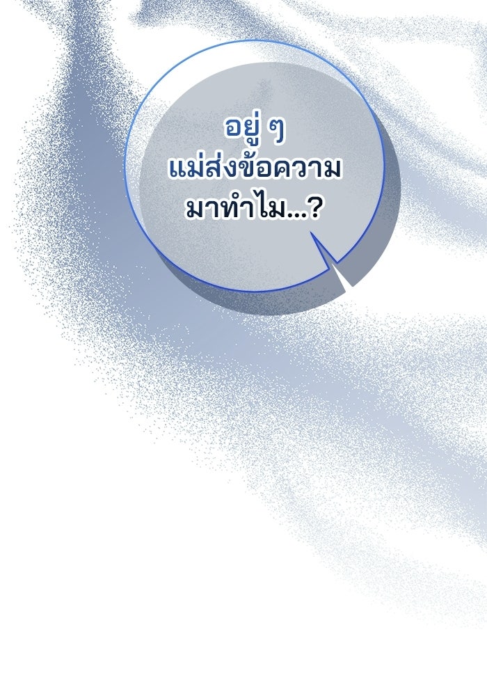 Spring Fever - หน้า 96