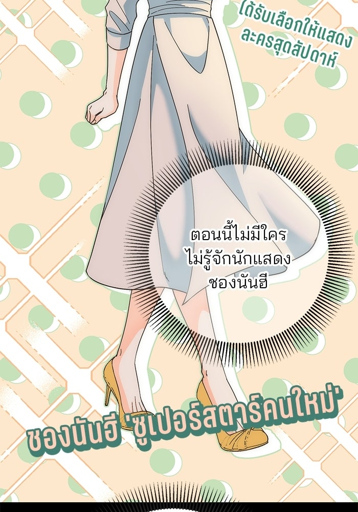 Spring Fever - หน้า 10