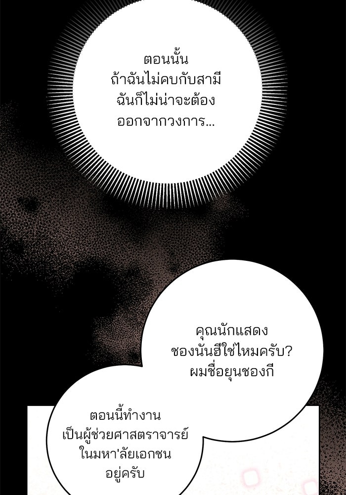 Spring Fever - หน้า 11