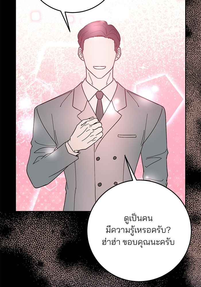Spring Fever - หน้า 12