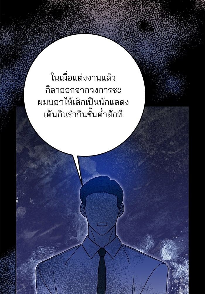 Spring Fever - หน้า 13