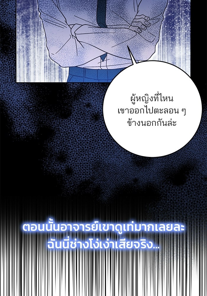 Spring Fever - หน้า 14