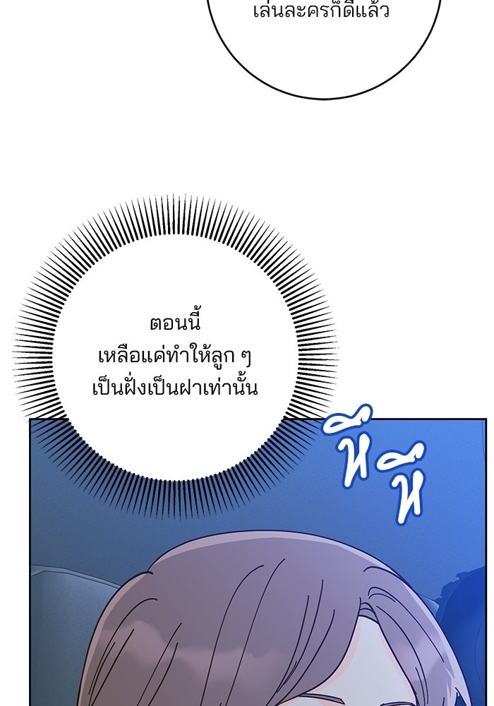Spring Fever - หน้า 16