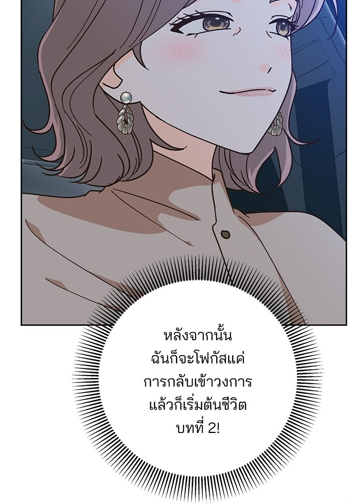Spring Fever - หน้า 17