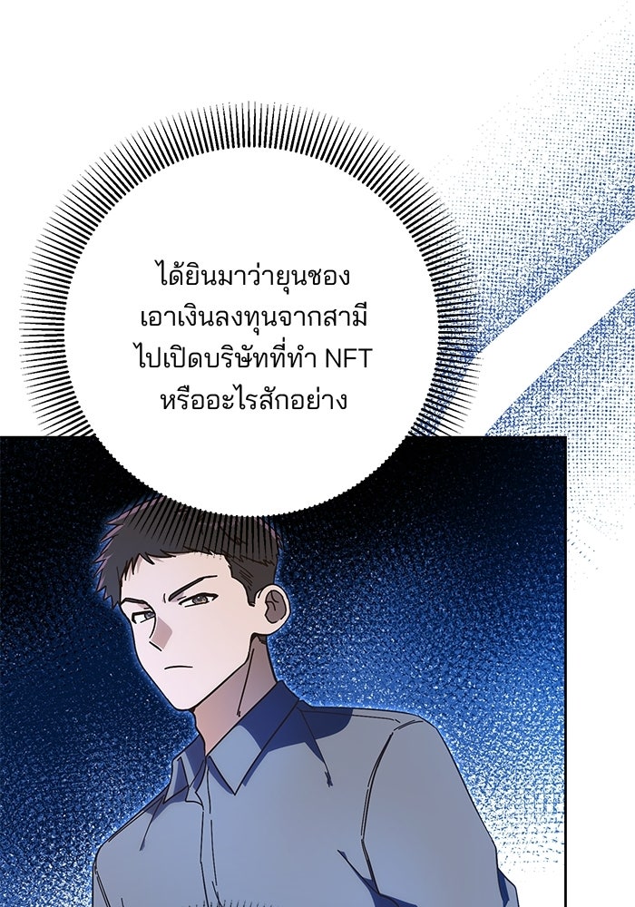 Spring Fever - หน้า 18