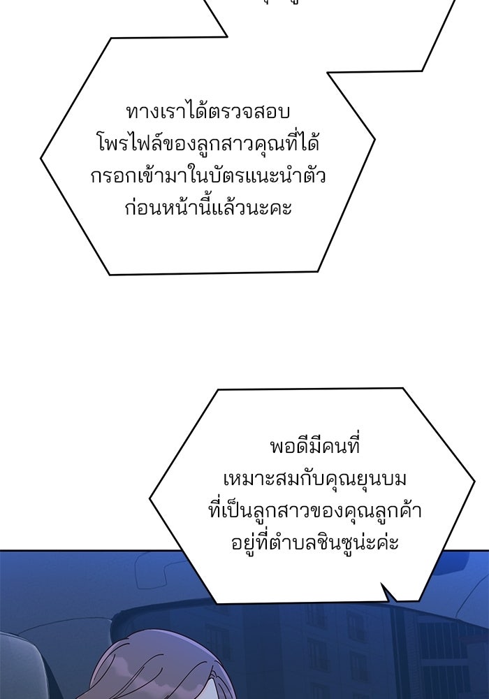 Spring Fever - หน้า 23
