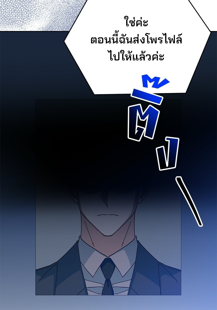 Spring Fever - หน้า 25