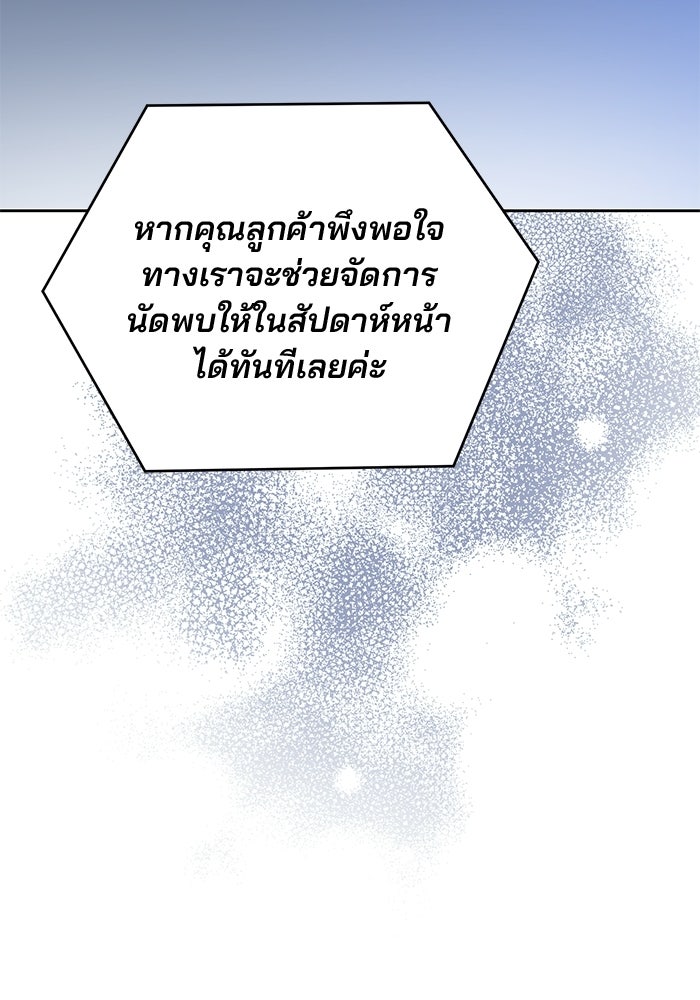 Spring Fever - หน้า 26
