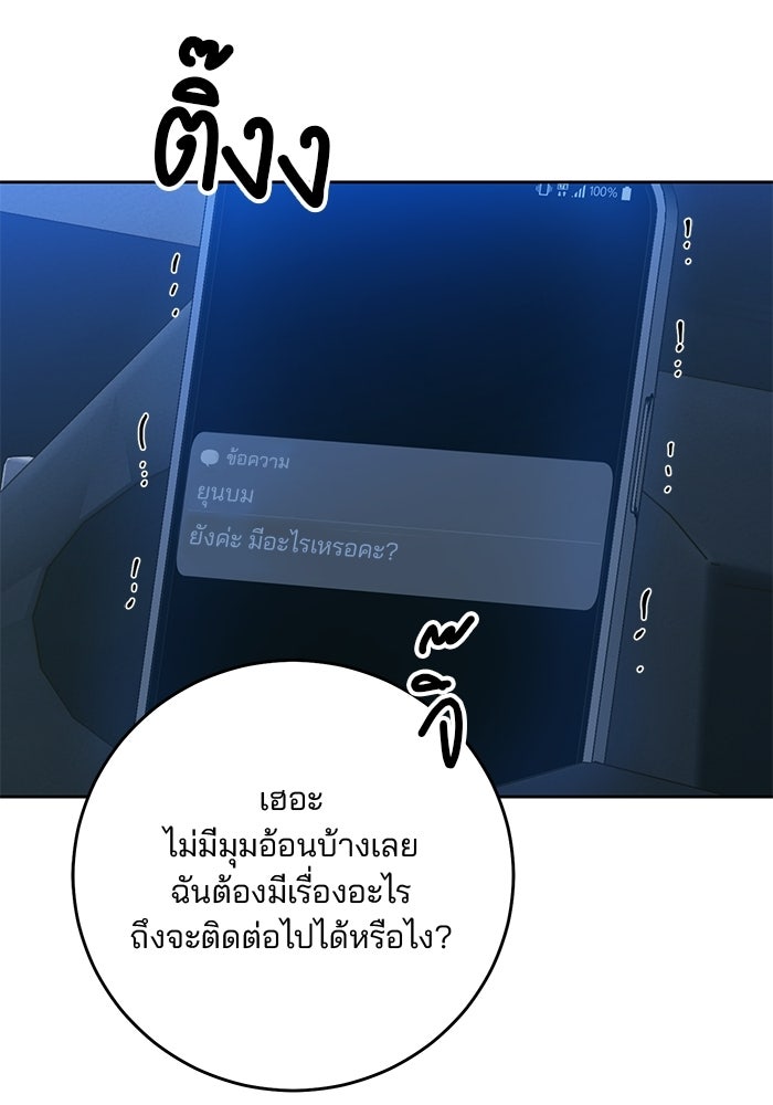 Spring Fever - หน้า 3
