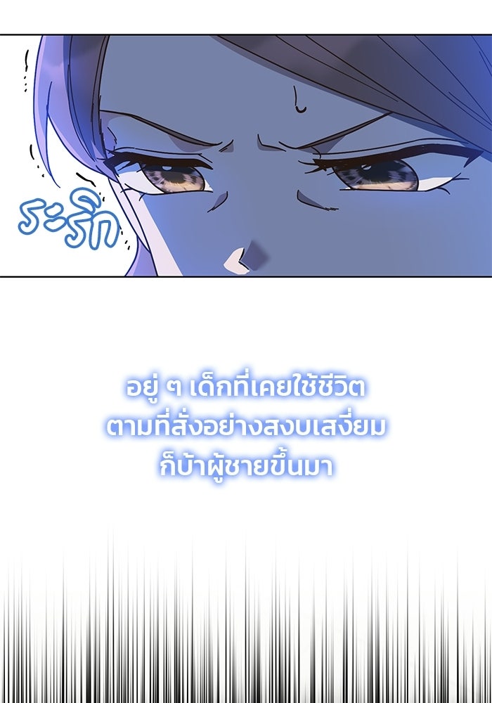 Spring Fever - หน้า 30