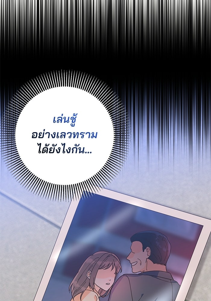 Spring Fever - หน้า 31