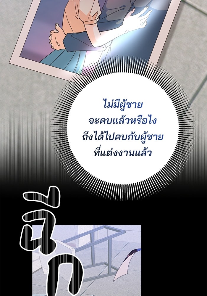 Spring Fever - หน้า 32
