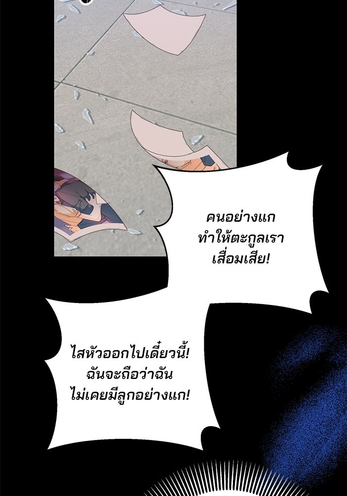 Spring Fever - หน้า 33