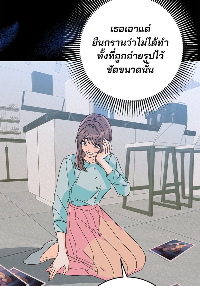 Spring Fever - หน้า 34