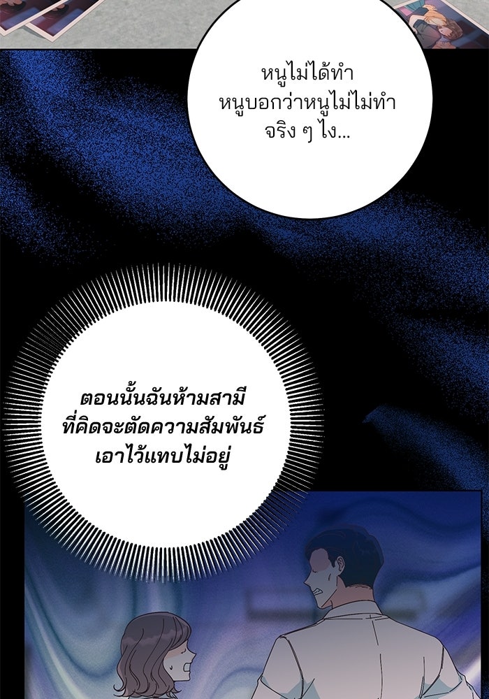 Spring Fever - หน้า 35