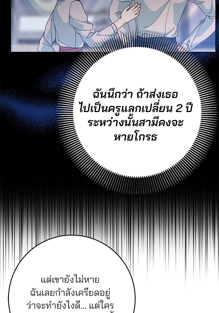 Spring Fever - หน้า 36