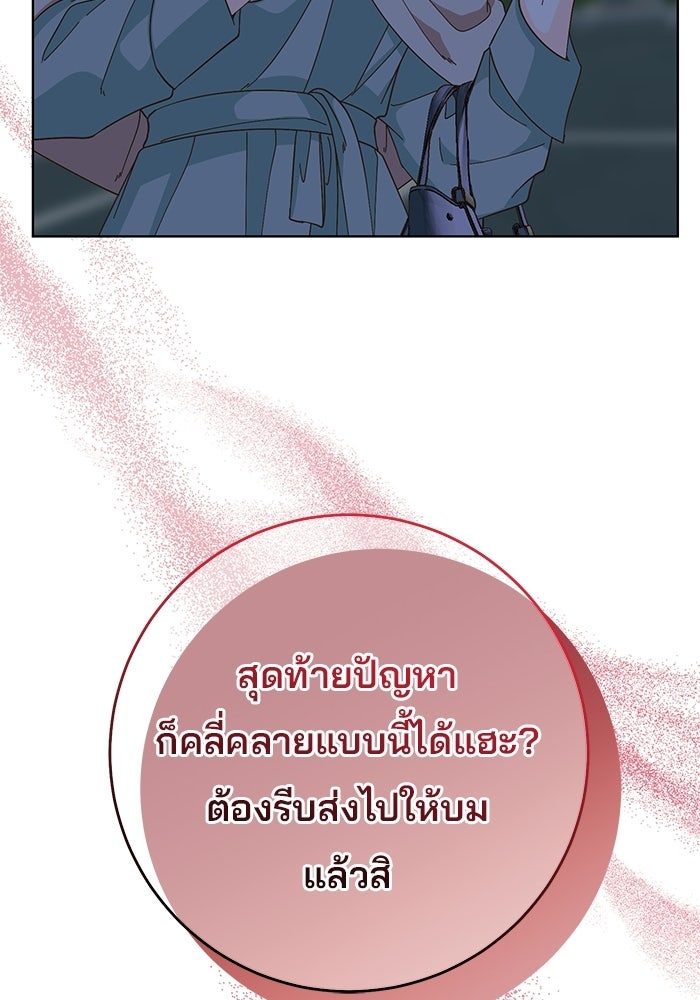 Spring Fever - หน้า 39
