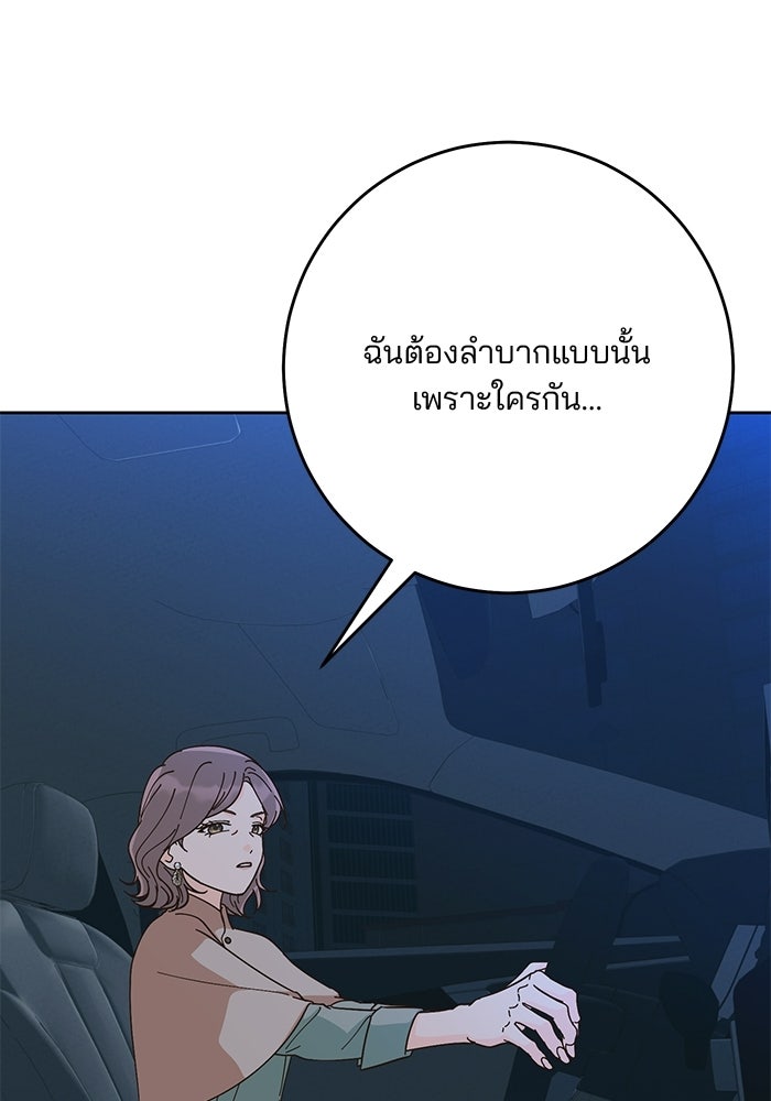 Spring Fever - หน้า 4