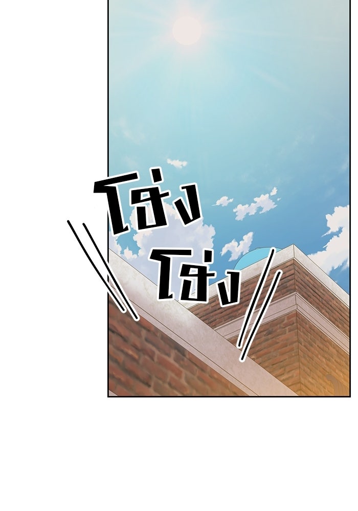 Spring Fever - หน้า 42