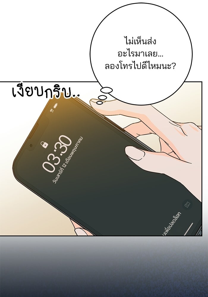 Spring Fever - หน้า 45