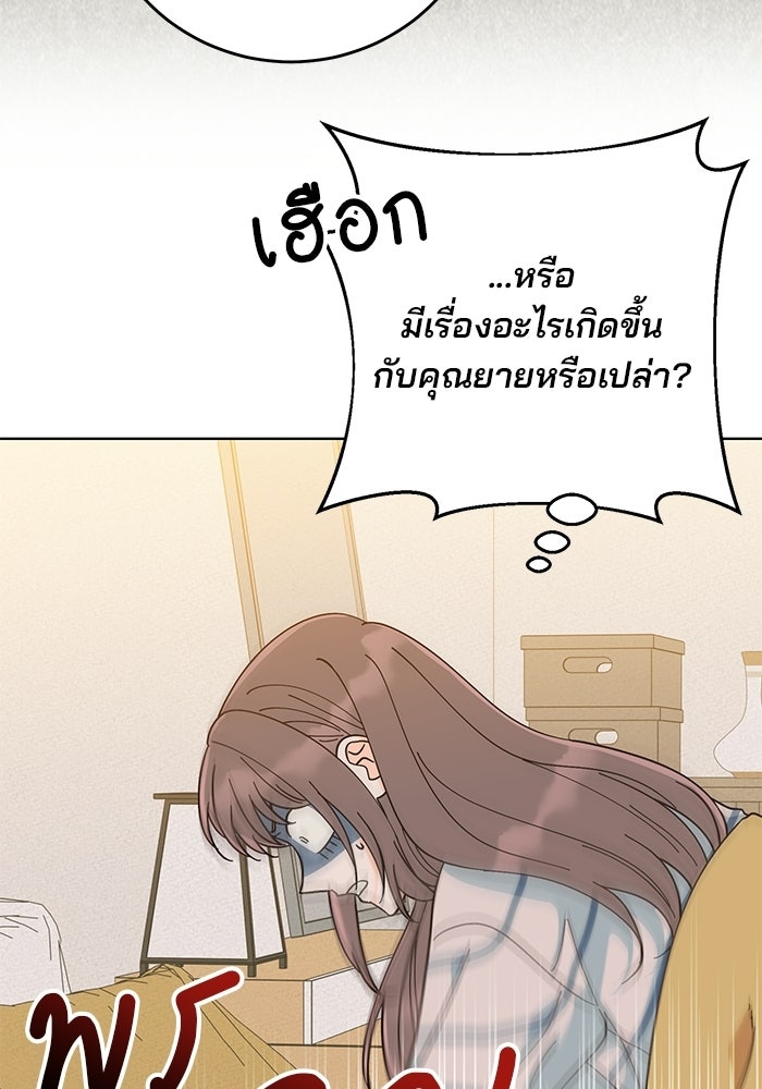 Spring Fever - หน้า 53