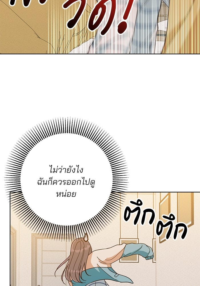 Spring Fever - หน้า 54