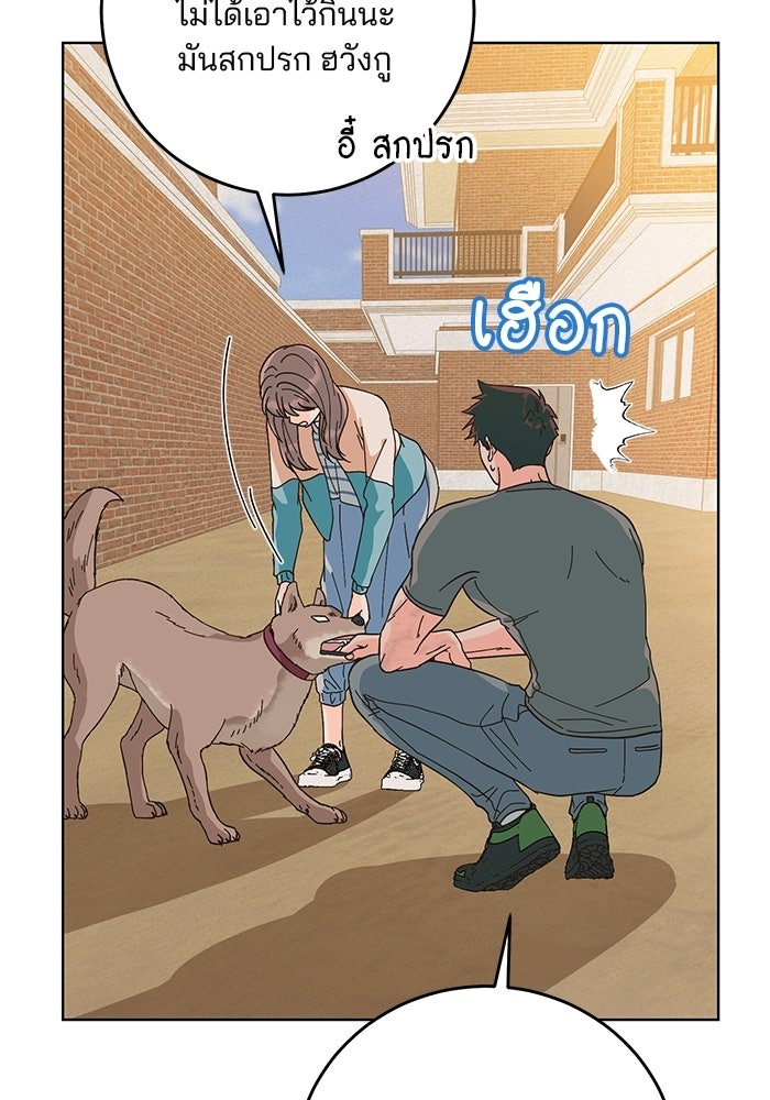 Spring Fever - หน้า 59