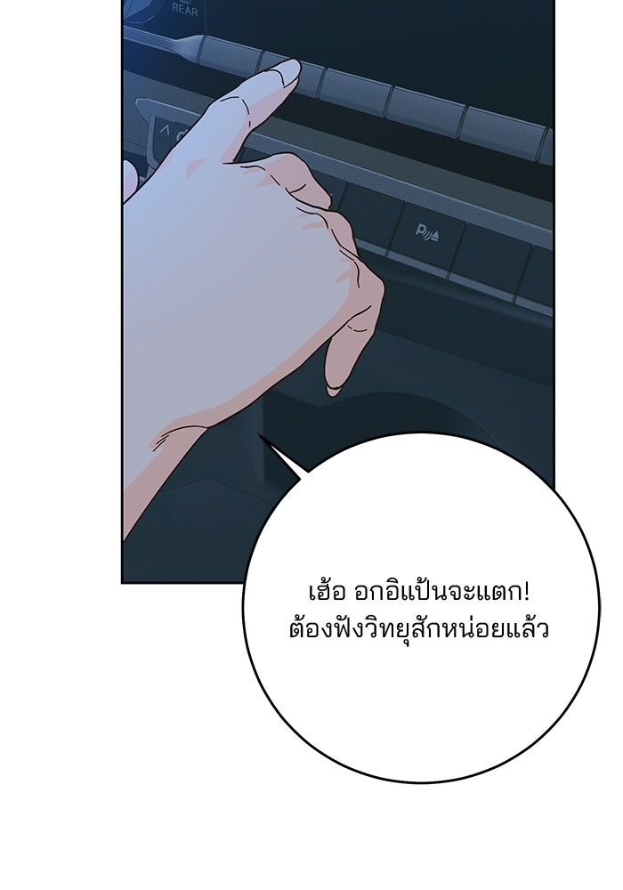 Spring Fever - หน้า 6