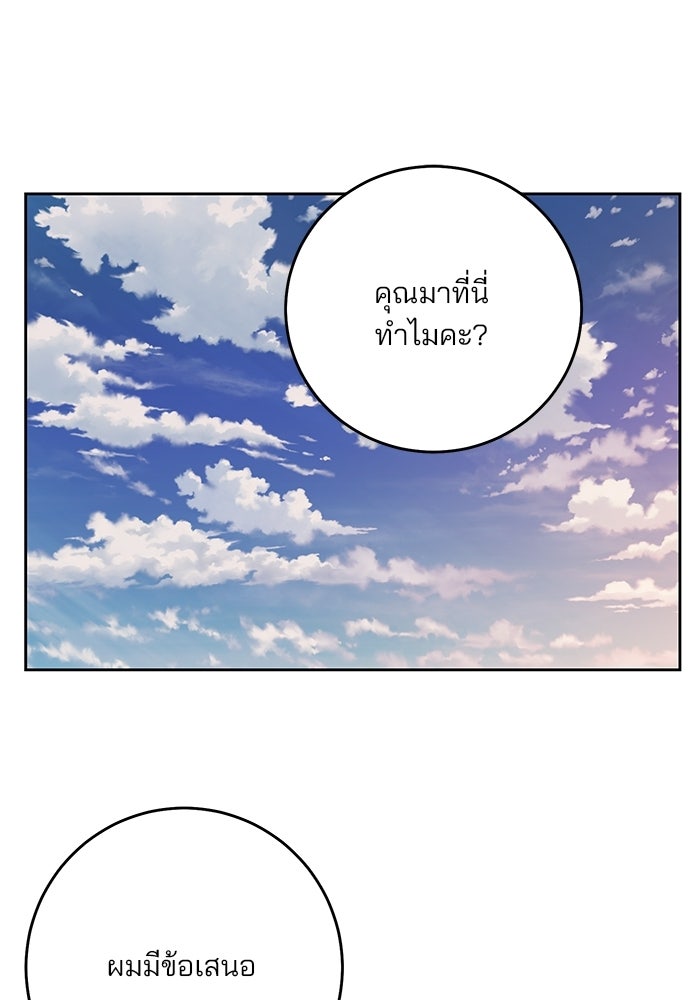 Spring Fever - หน้า 61